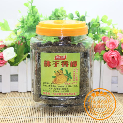 广东潮汕特产 正宗佛手老香橼 普宁发存食品切丁老香黄 香橼粒
