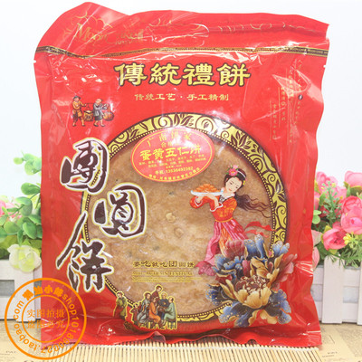 潮汕特产 陆丰广南饼家精制葱油蛋黄伍仁饼 传统中秋月饼送礼佳品