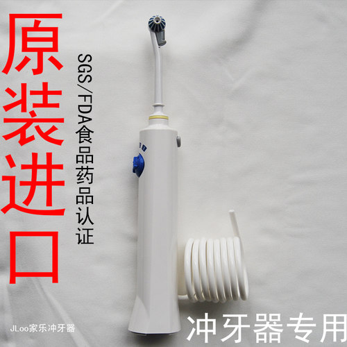 博朗冲牙器通用手柄FDASGS认证