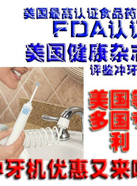 进口冲牙器便携式家用喷头水牙线