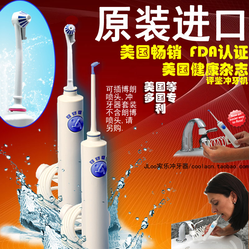 水龙头冲牙器JLoo水牙线不用电