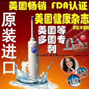 进口JLoo水龙头冲牙器便携式 FDA认证 家用洗牙器水牙线洁牙器SGS