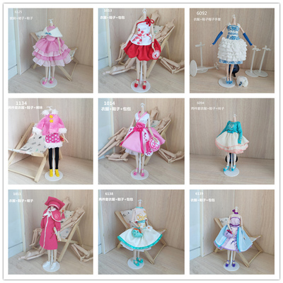 丽佳桃子可儿娃娃衣服