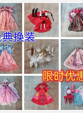 丽佳古装可儿娃娃芭比衣服