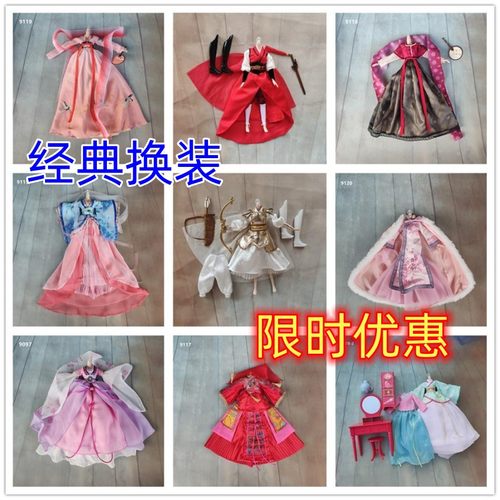 丽佳古装可儿娃娃芭比衣服