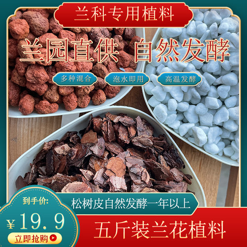 其他三合一兰花营养土养根滤水