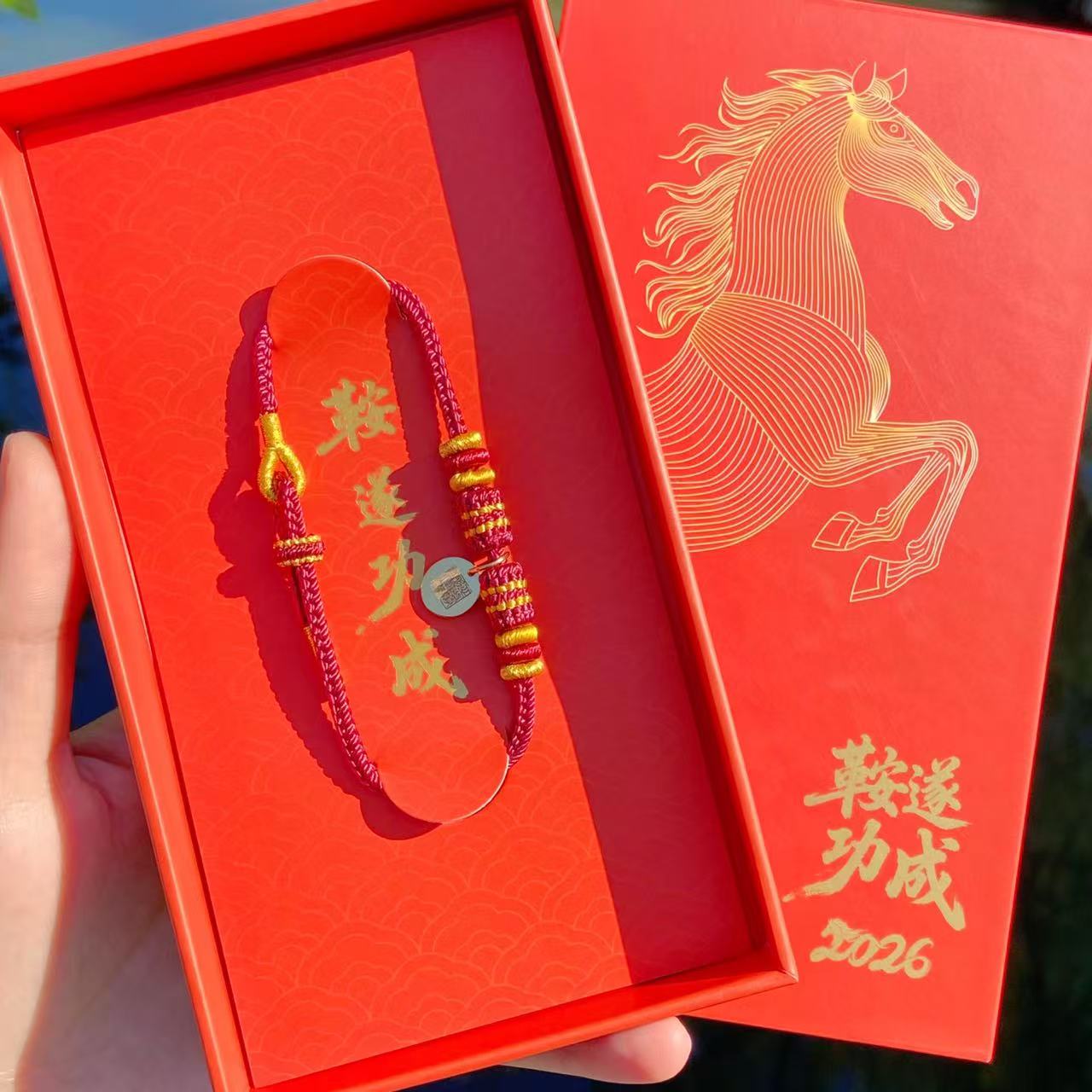 【丙午本本绳】鞍遂功成 丙午马年红色手绳 新中式手绳 3708