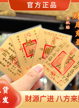 黄财库金卡片财神爷金卡时来运转