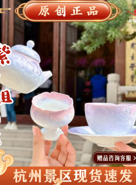 杭州景区文创星紫杯组渐变紫冰裂纹陶瓷茶室品茗杯桌面摆件 7383