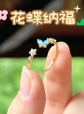 【花蝶纳福】花间蝶语蝴蝶小花高级感开口戒指 6107