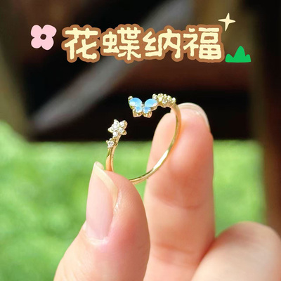 【花蝶纳福】花间蝶语蝴蝶小花高级感开口戒指 6107