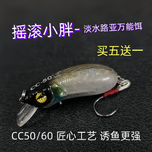 CC50单钩版军鱼鳜鱼路亚饵五送一