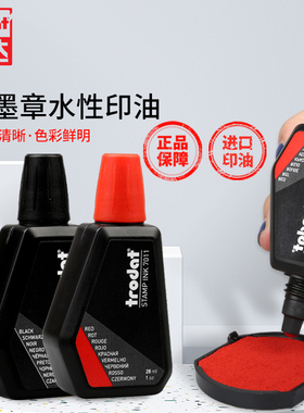 Trodat/卓达7011回墨印章专用印油速干红色黑色印油进口水性环保印油公章发票财务回墨印章专用印油印泥28ML