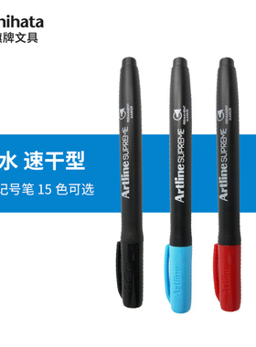 日本旗牌Artline SUPREME油性记号笔勾线笔美术专用小学生绘画涂鸦笔防水笔速干不褪色黑色大头笔粗头EPF-700