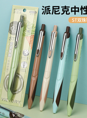 日本penac派尼克原装进口复古风学生写字考试专用中性笔0.5刷题笔RRG专利墨水ST双珠笔圆珠笔签字笔SM118