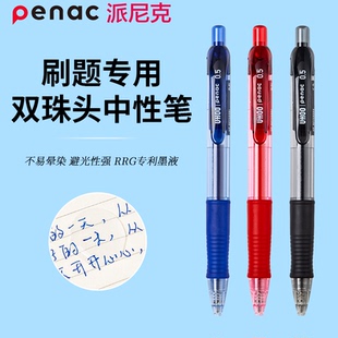 日本Penac派尼克学生刷题笔按动笔写字考试专用中性笔圆珠笔黑色0.5mm子弹头防水速干办公签字笔大容量BPT500