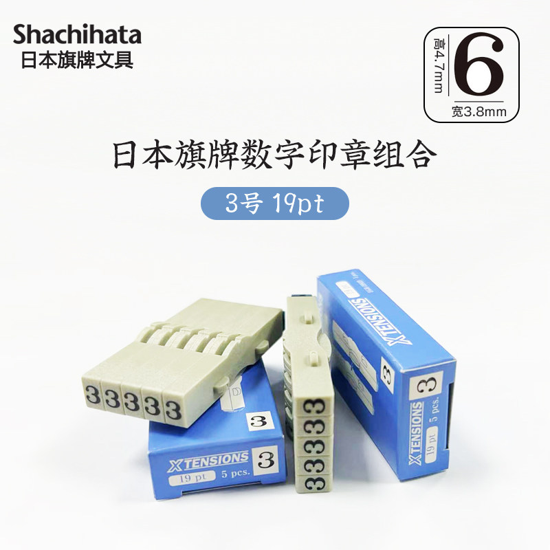 日本进口可拆卸小印章图片