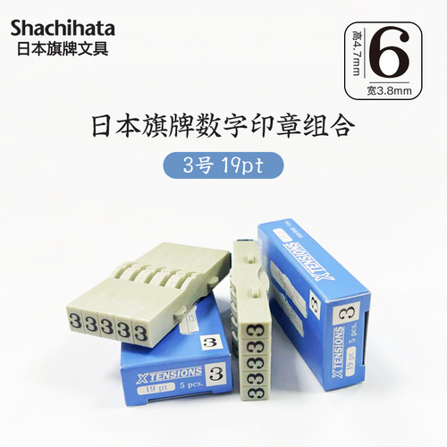 日本进口可拆卸小印章