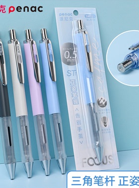 日本penac派尼克静音刷题笔按动无声学生考试专用中性笔0.5黑色水笔圆珠笔低重心正姿写字笔针管笔SM110包邮