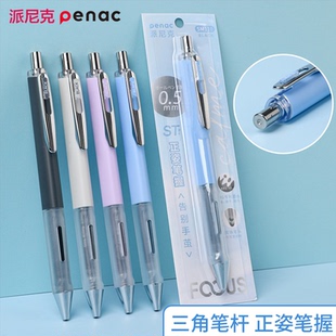 日本penac派尼克静音刷题笔按动无声学生考试专用中性笔0.5黑色水笔圆珠笔低重心正姿写字笔针管笔SM110 包邮