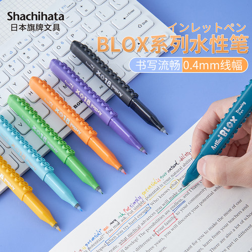 BLOX系列中性笔 拼接式