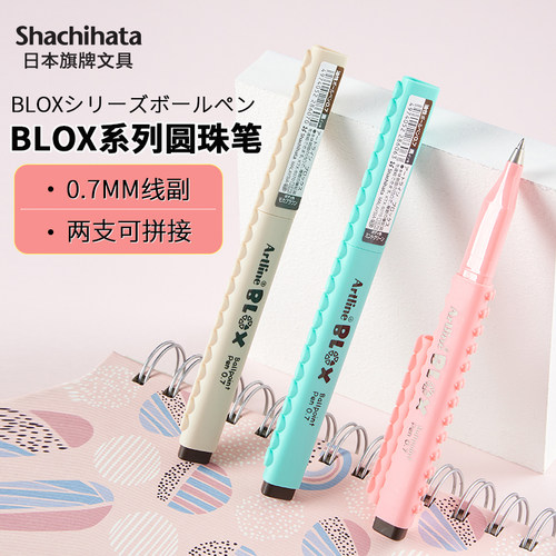旗牌拼接式备考ktx-8070书写笔