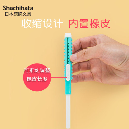 日本旗牌雅丽推取拼接式设计橡皮
