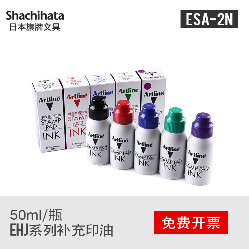 日本旗牌EHJ办公印台补充印油