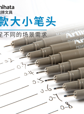 Artline日本旗牌专业绘图笔0.05-0.8工程设计工业建筑结构图画画黑红蓝色水性中性笔美术学生绘画用笔EK-231N