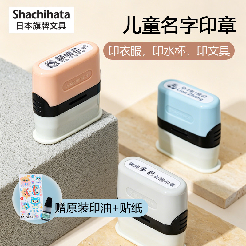 防水不掉色衣物校服印章入园用品图片