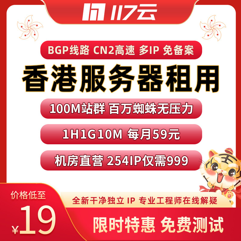香港cn2云服务器ecs建站宝塔bt独立ip海外物理机云主机租用