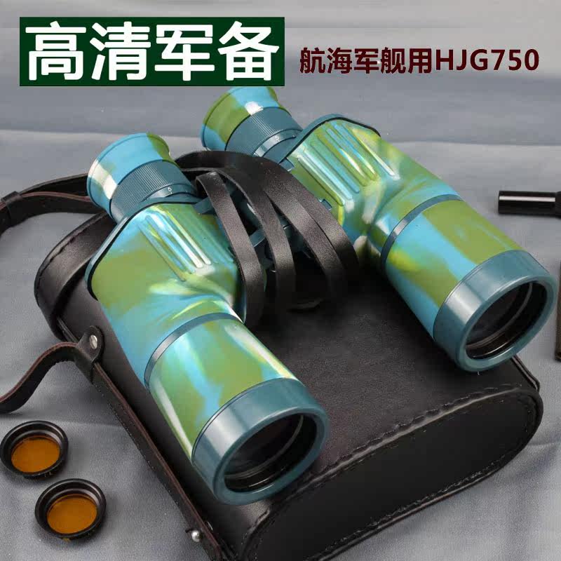 正品95式7X50望远镜迷彩舰船高清带坐标测距微光夜视全金属望眼镜