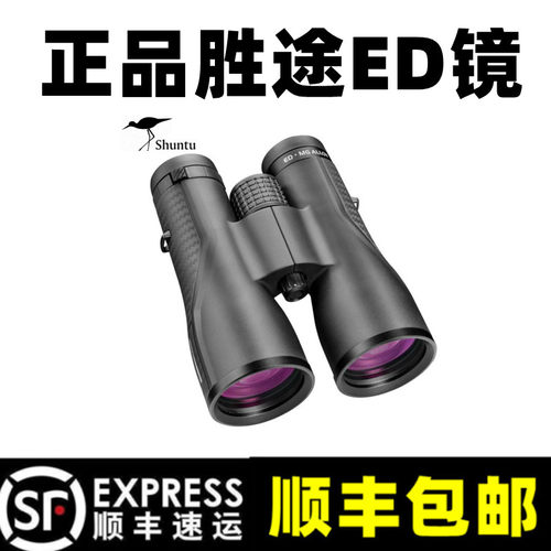 胜途12x50ED镜片SMC高反介质膜