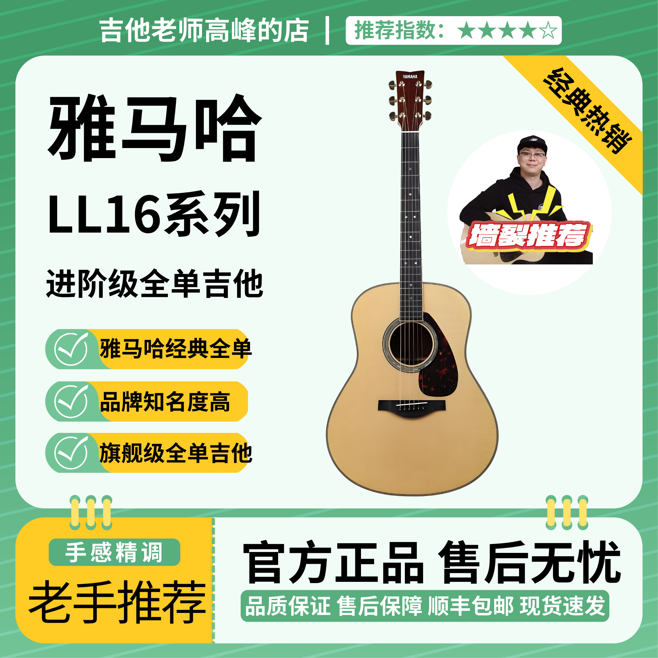 雅马哈全单入门吉他演出电箱