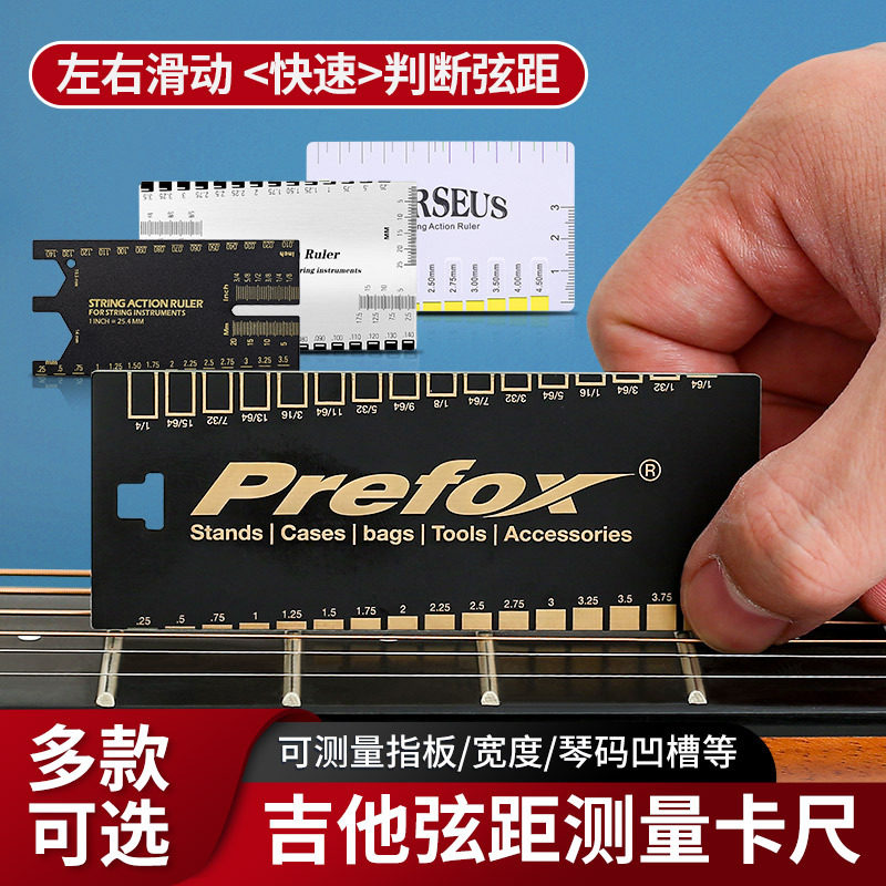 吉他弦距测量尺民谣电吉他弦高卡尺参考工具不锈钢尺子调琴颈