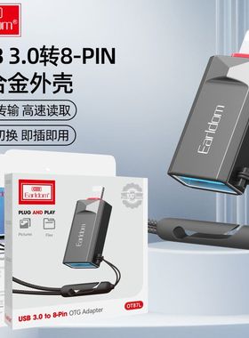 适用苹果OTG转接头USB3.0声卡键盘鼠标麦克风U盘苹果手机转接头