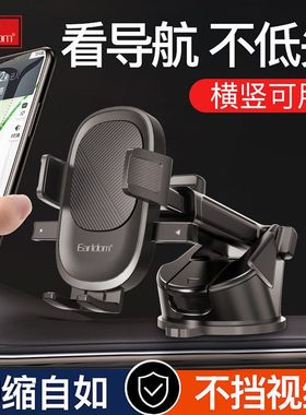 汽车导航架车载手机支架吸盘可伸缩多功能手机架汽车车载支架
