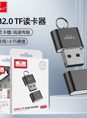 迷你金属内存卡读卡器USB手机音响TF卡车载便携式存储卡高速读卡