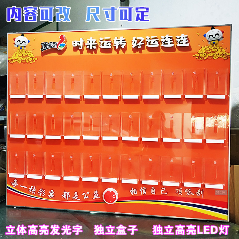 彩票即开墙电子可控摇奖转盘抽奖墙体彩福彩票寻宝图壁挂刮刮乐卡