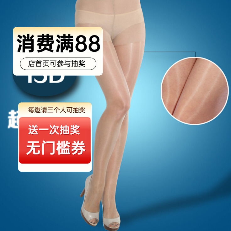 薄款加档珠光油亮丝袜