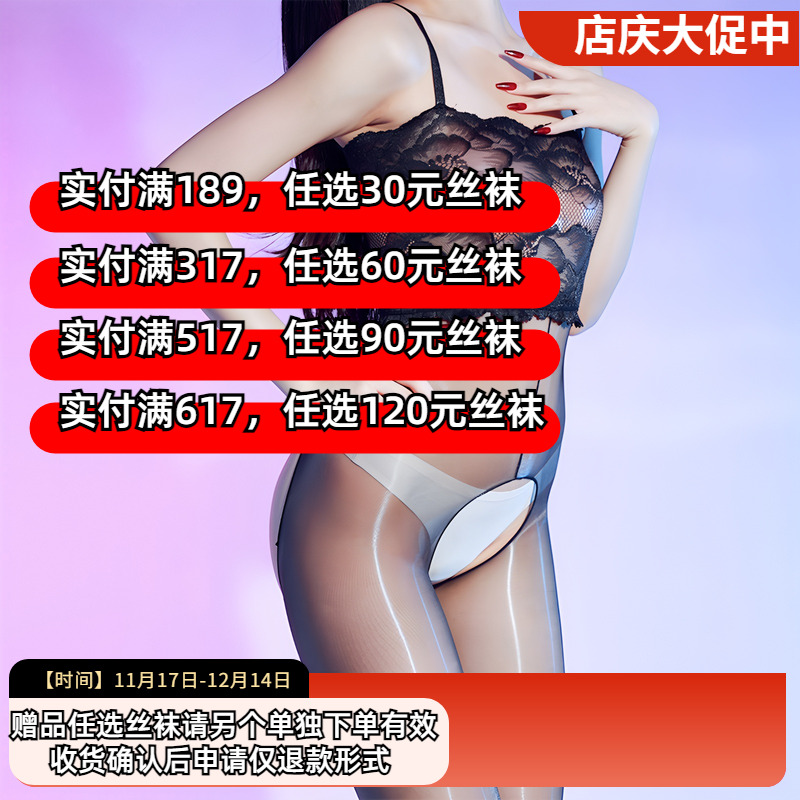 超薄蕾丝连体袜油亮性感