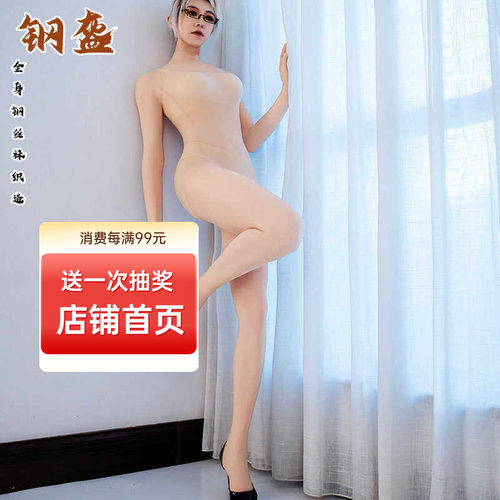连体袜hosexiu钢盔20D哑光全身