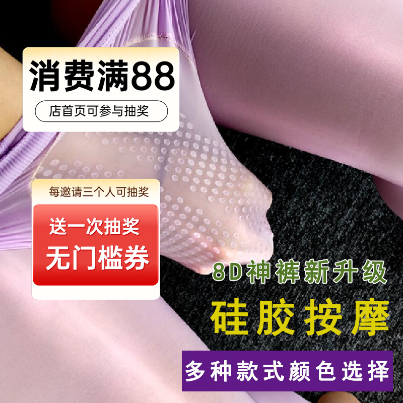 丝袜男士九分油光硅胶按摩丝袜