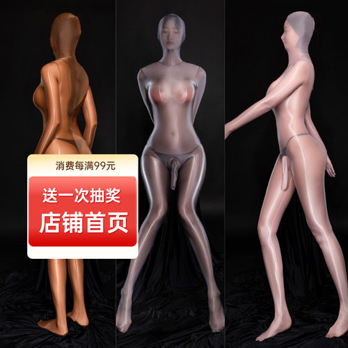 【婵丝】大码油光油亮丝滑男士大象鼻JJ套全包拉链包头紧身连体衣