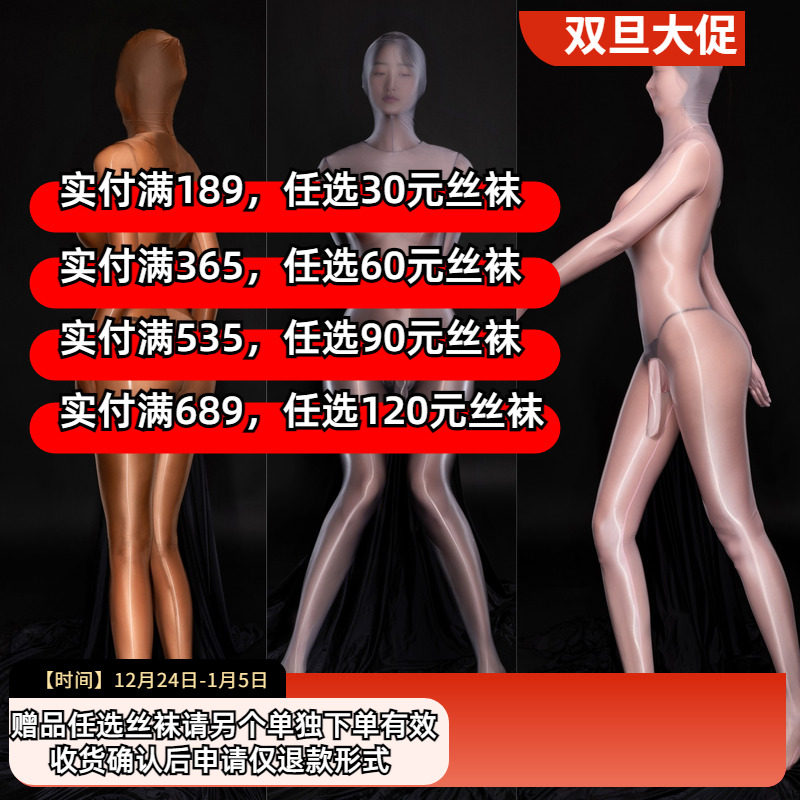 【婵丝】大码油光油亮丝滑男士大象鼻JJ套全包拉链包头紧身连体衣
