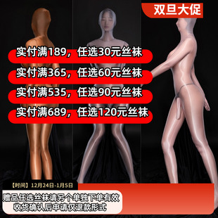 油光油亮丝滑男士 大码 大象鼻JJ套全包拉链包头紧身连体衣 婵丝