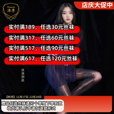 连体丝袜薄透油亮欲裹无缝性感