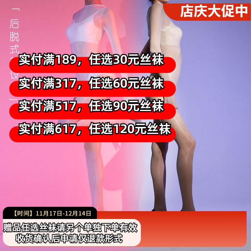 性感油亮丝滑连身薄款后脱式