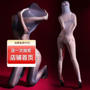 【囚宠】全包式束身连体丝袜拘束油亮丝滑互动无缝裆紧身睡袋袜