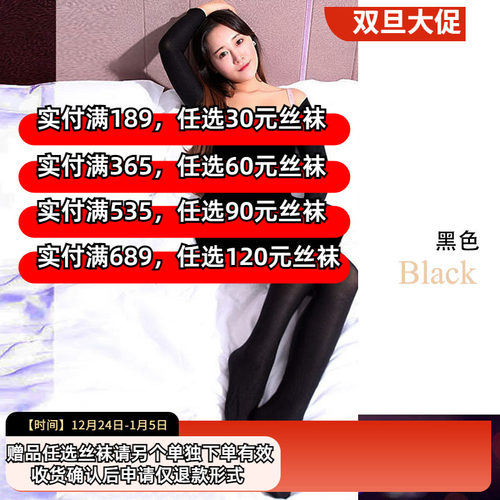 油亮肉色袜大圆领低领100D舍宾袜